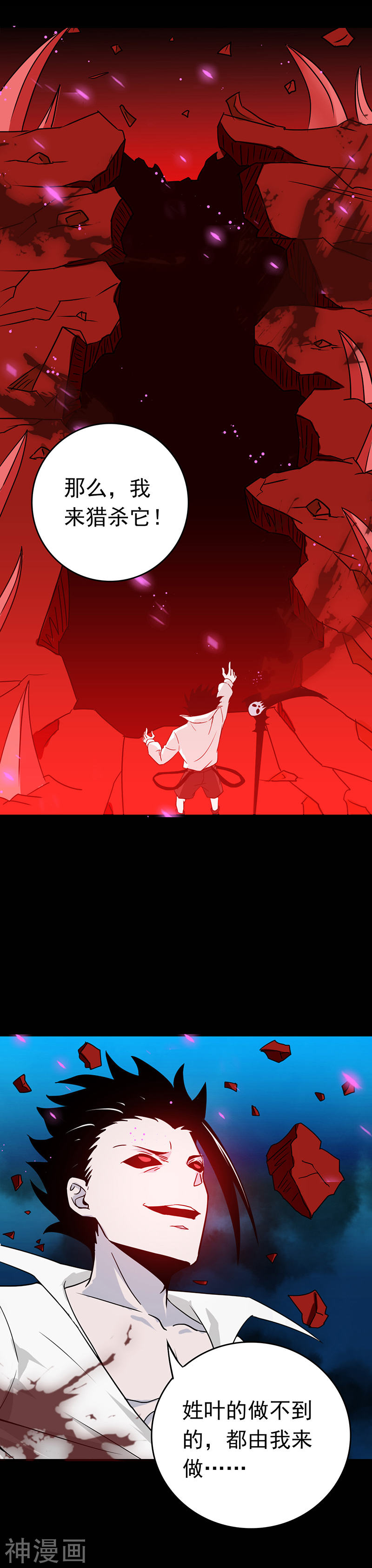 地府我开的第242话 惊天之祸23P