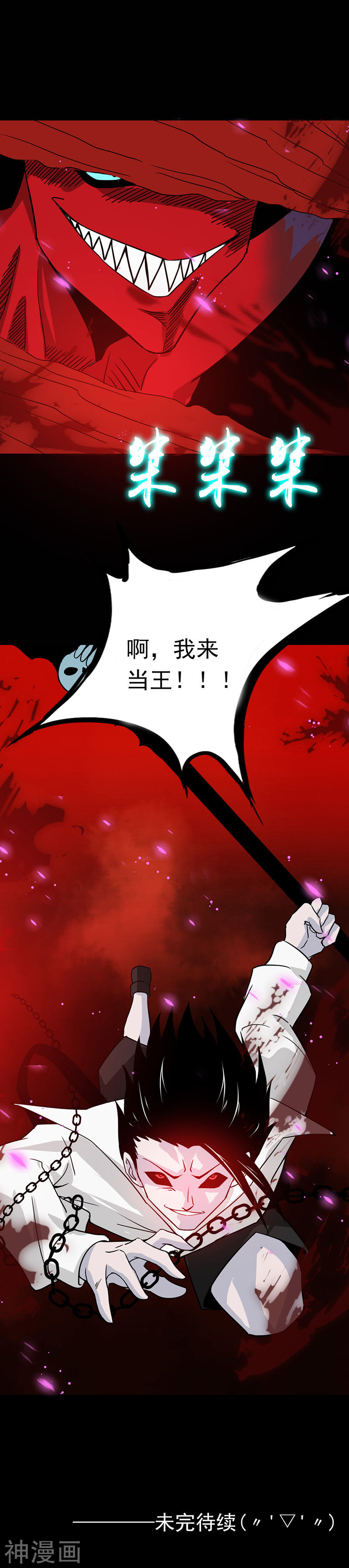地府我开的第242话 惊天之祸23P