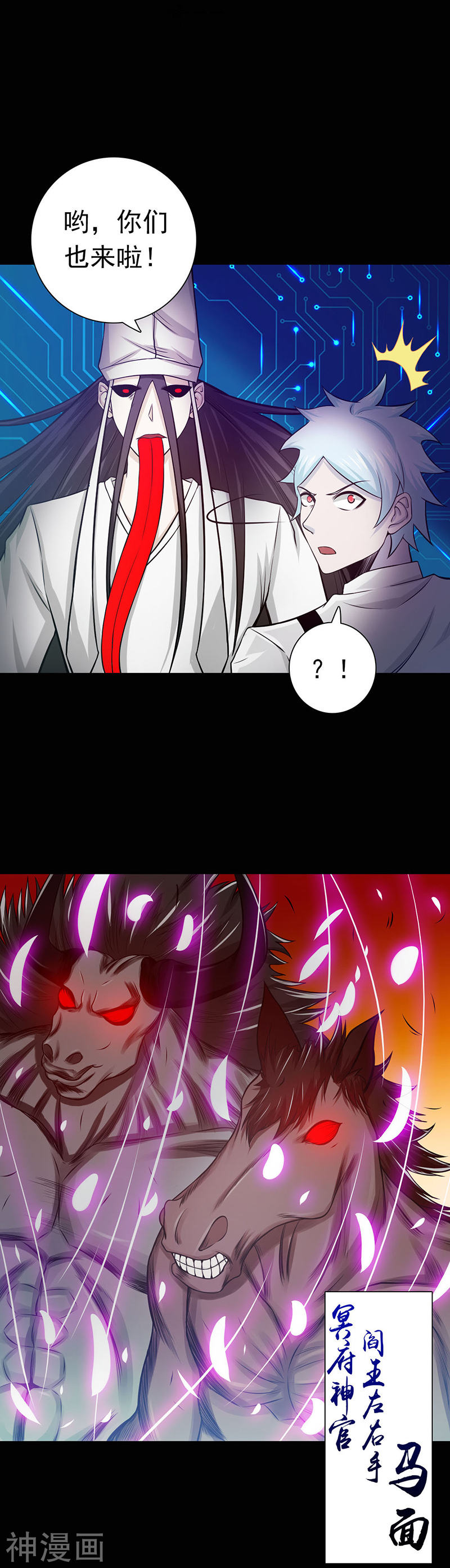 地府我开的第242话 惊天之祸23P