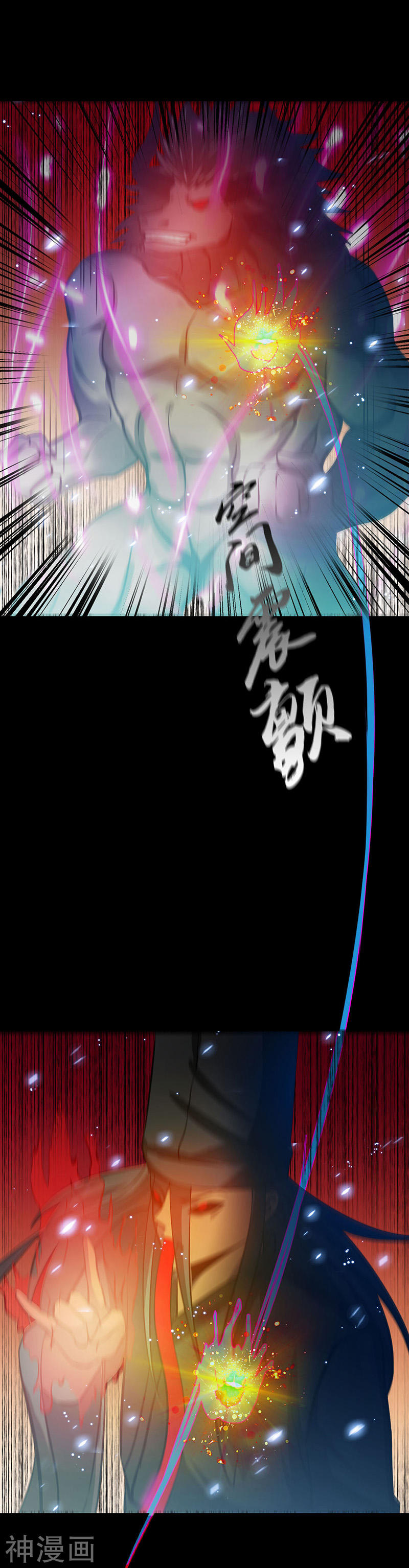 地府我开的第242话 惊天之祸23P