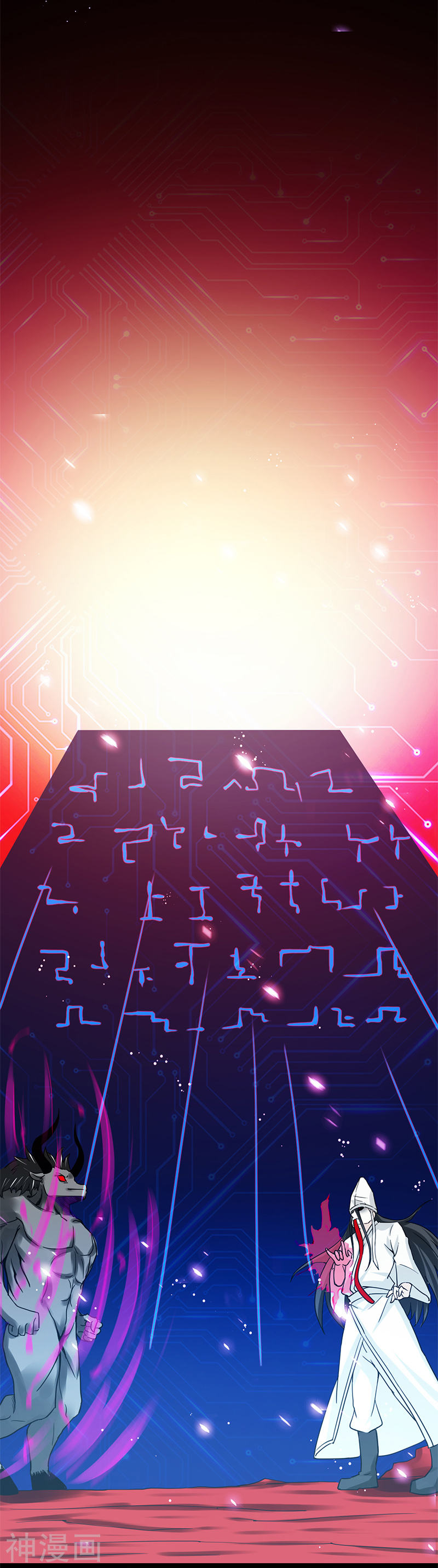 地府我开的第242话 惊天之祸23P