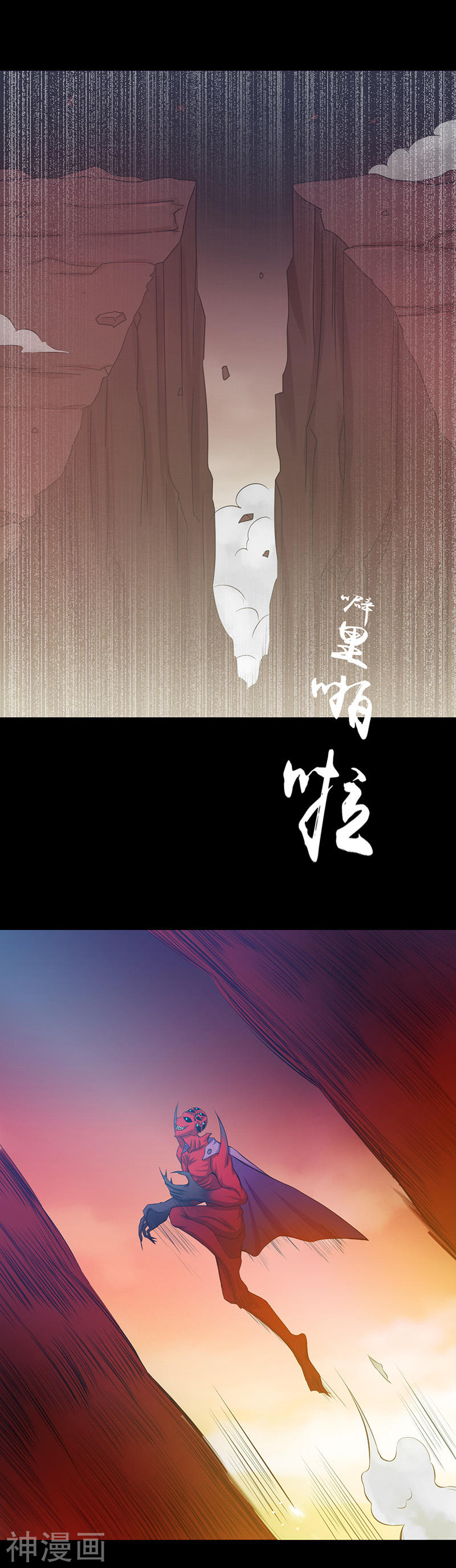 地府我开的第243话 崩坏的前夕24P