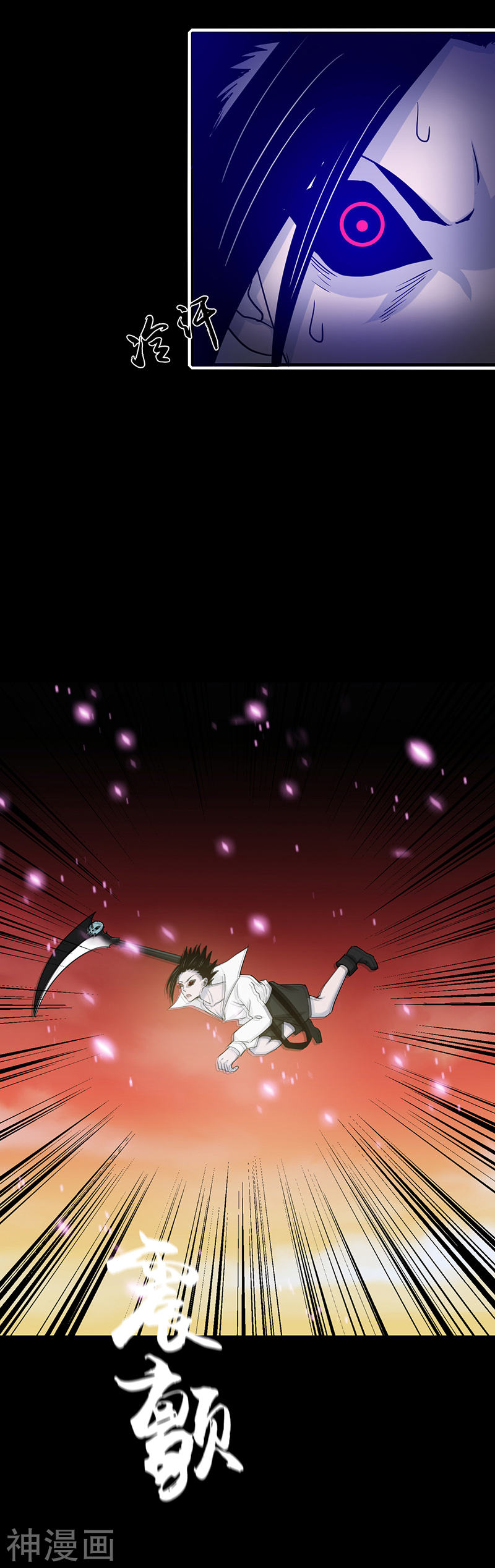 地府我开的第243话 崩坏的前夕24P