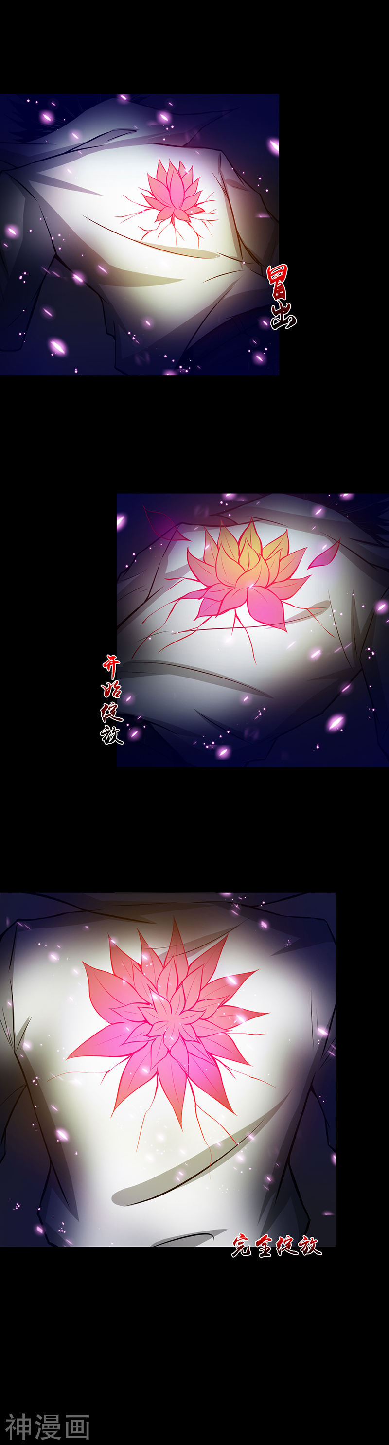 地府我开的第243话 崩坏的前夕24P