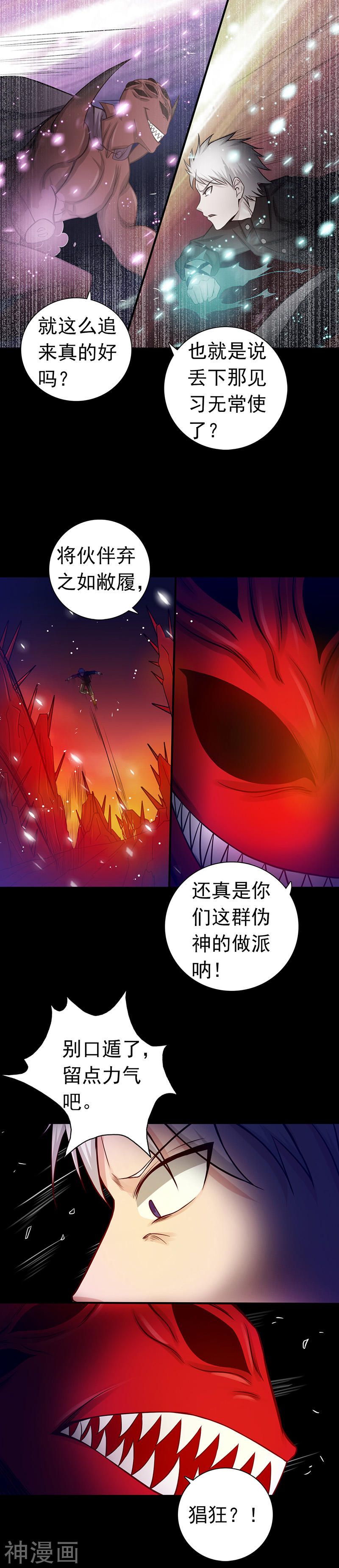 地府我开的第244话 大变天26P