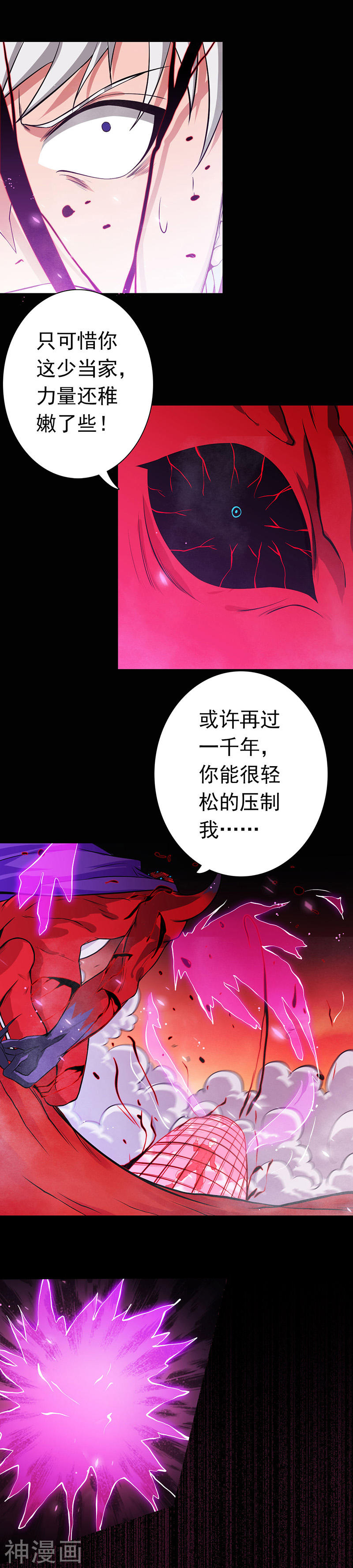 地府我开的第244话 大变天26P