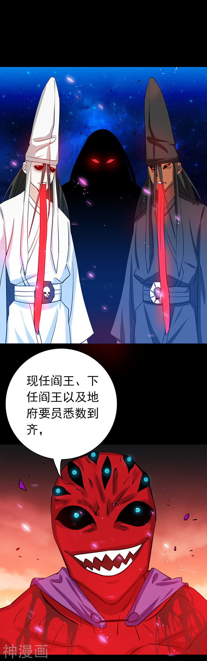 地府我开的第244话 大变天26P
