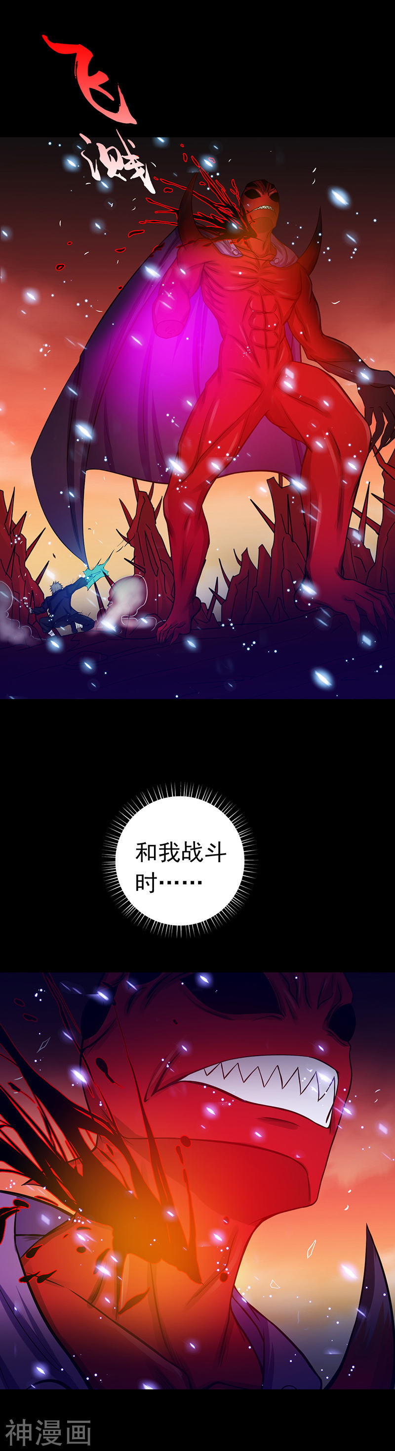 地府我开的第244话 大变天26P