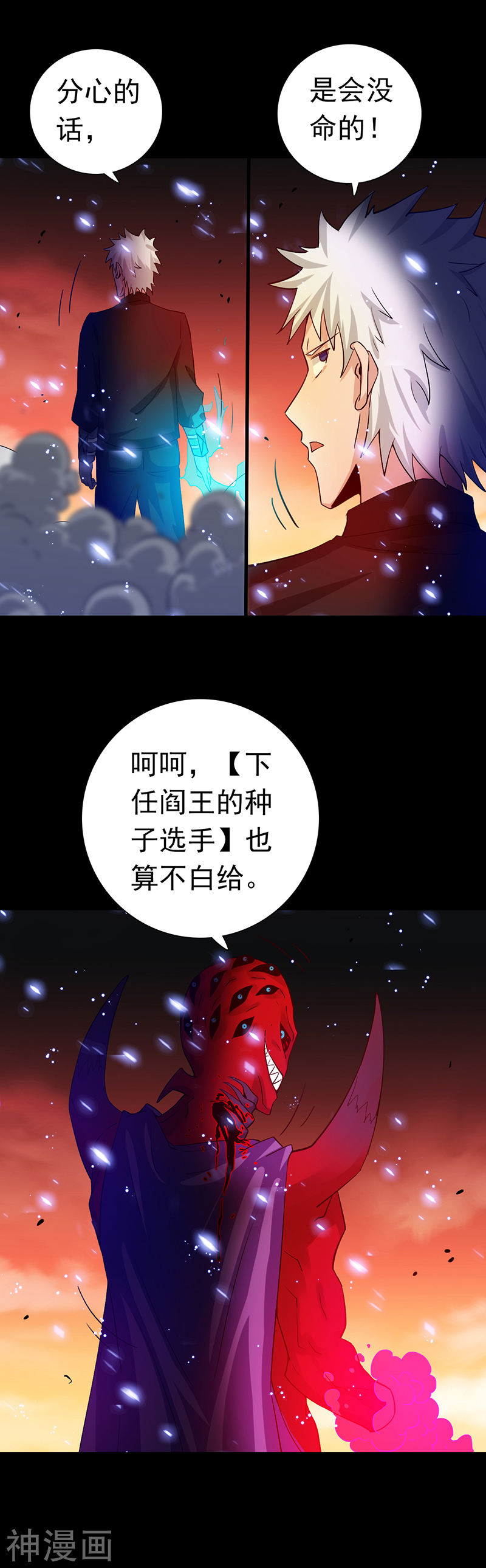 地府我开的第244话 大变天26P