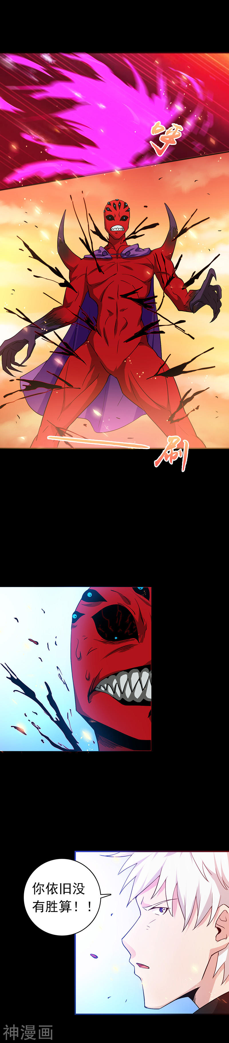 地府我开的第244话 大变天26P