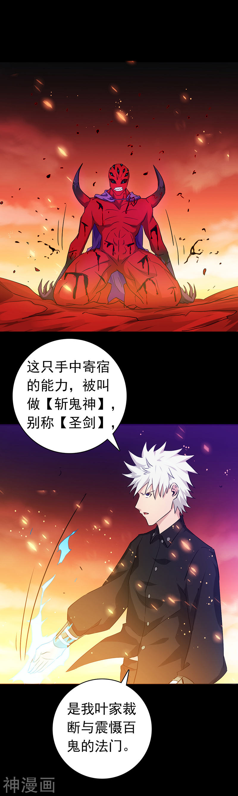 地府我开的第244话 大变天26P