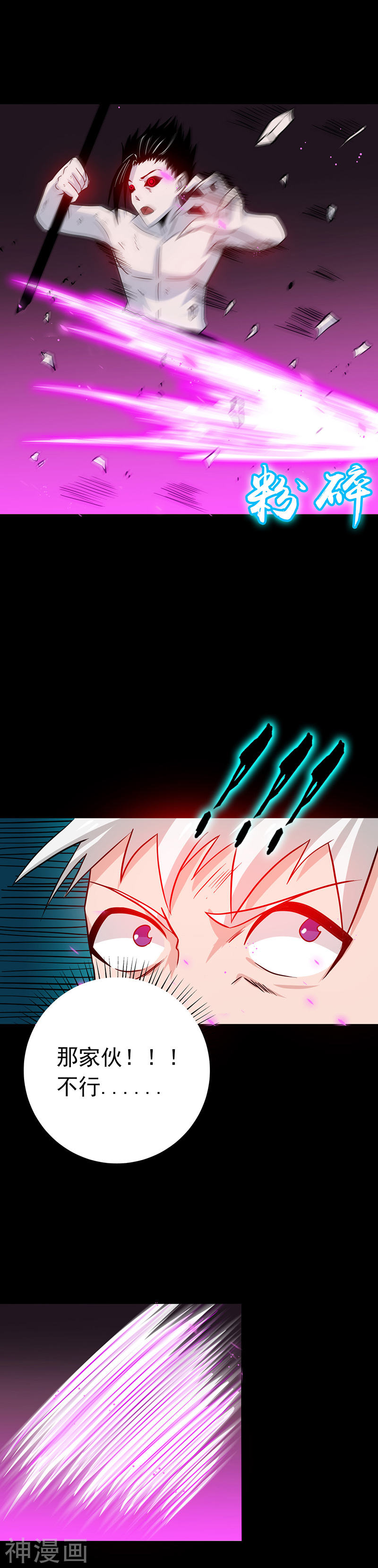 地府我开的第245话 魔化的地藏王33P