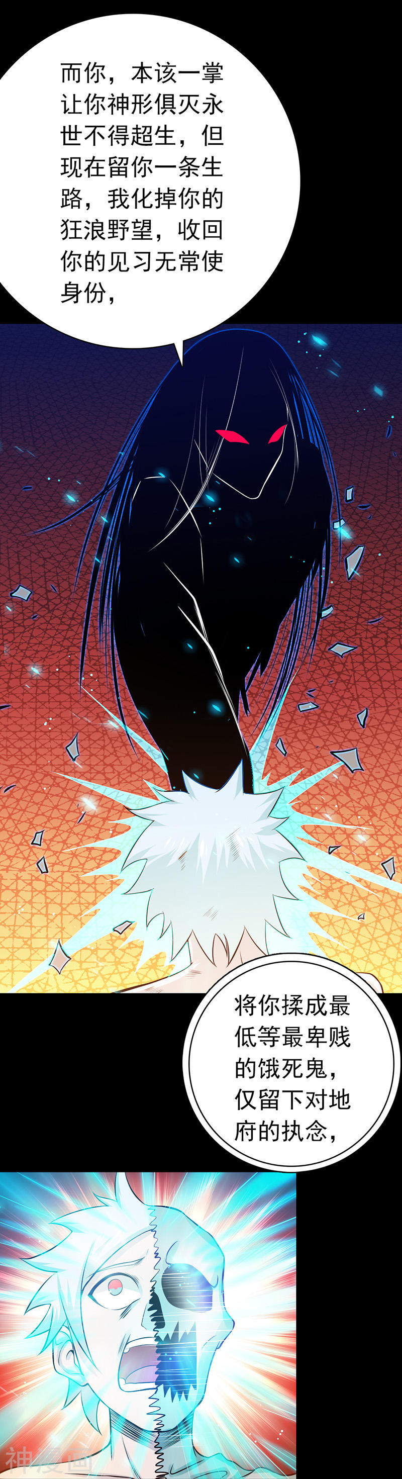 地府我开的第245话 魔化的地藏王33P