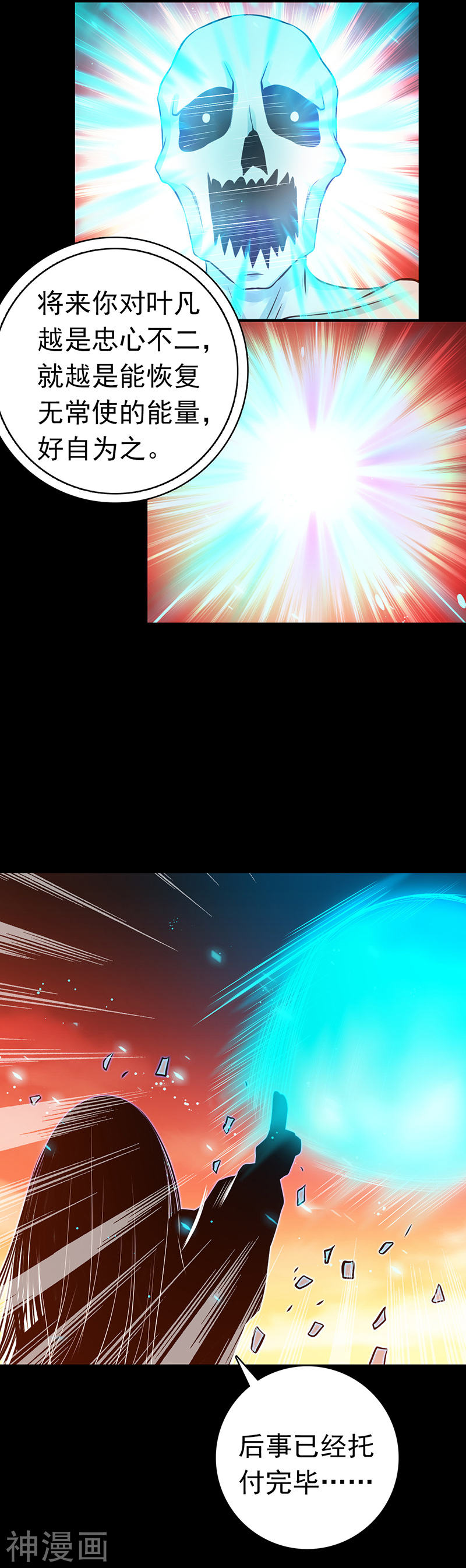 地府我开的第245话 魔化的地藏王33P