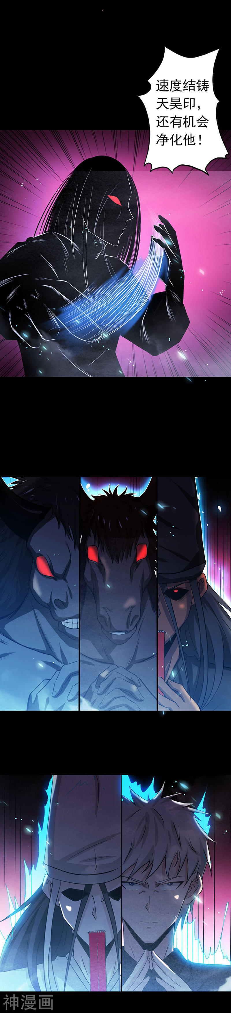 地府我开的第245话 魔化的地藏王33P