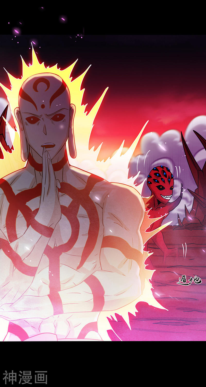 地府我开的第246话 宿命之战重开28P