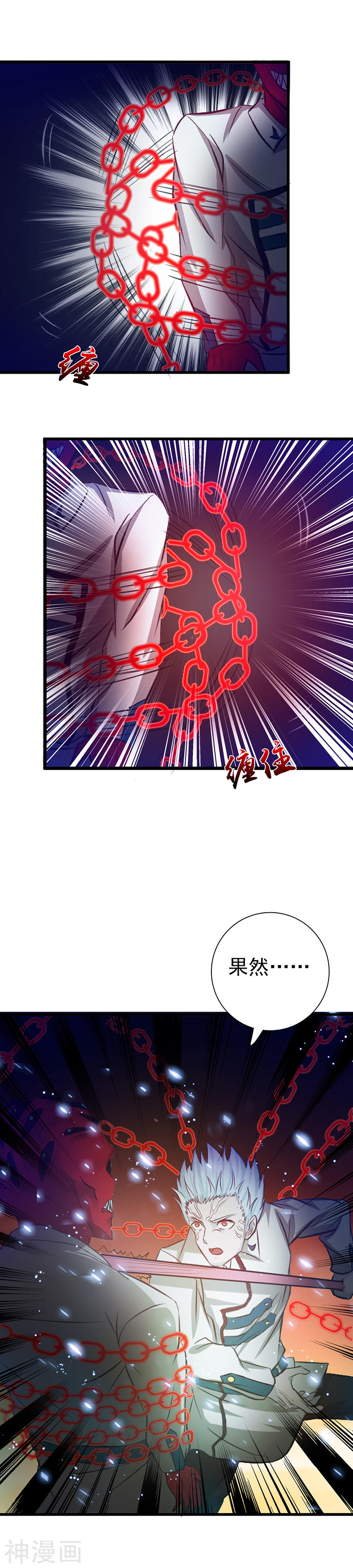 地府我开的第246话 宿命之战重开28P