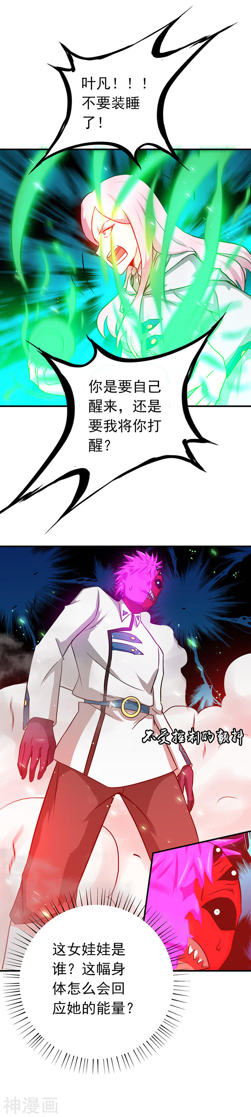 地府我开的第247话 九月的助力27P
