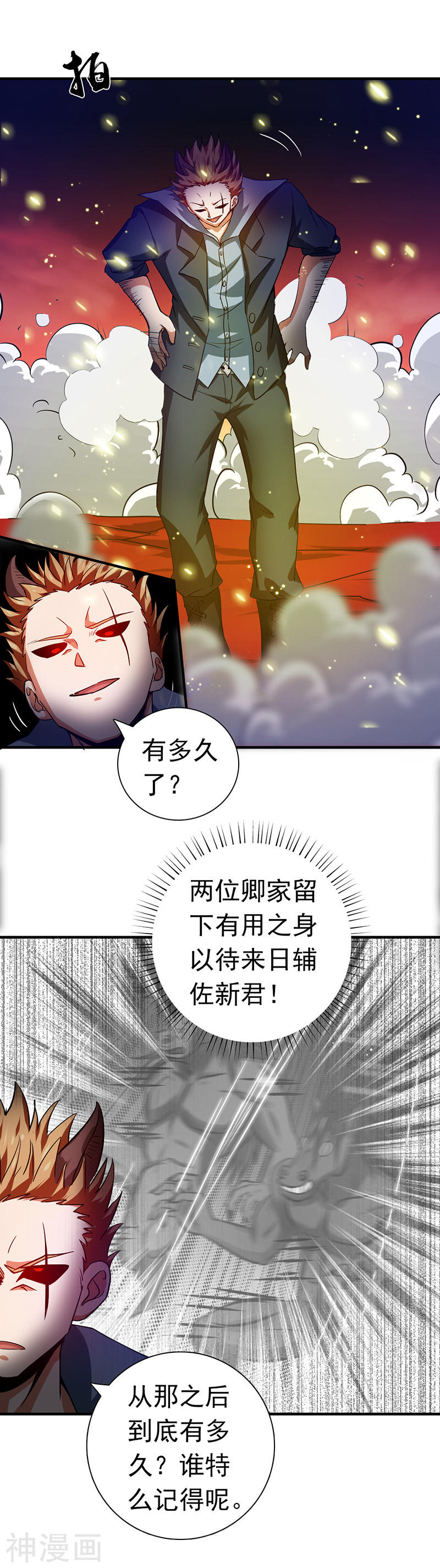地府我开的第247话 九月的助力27P