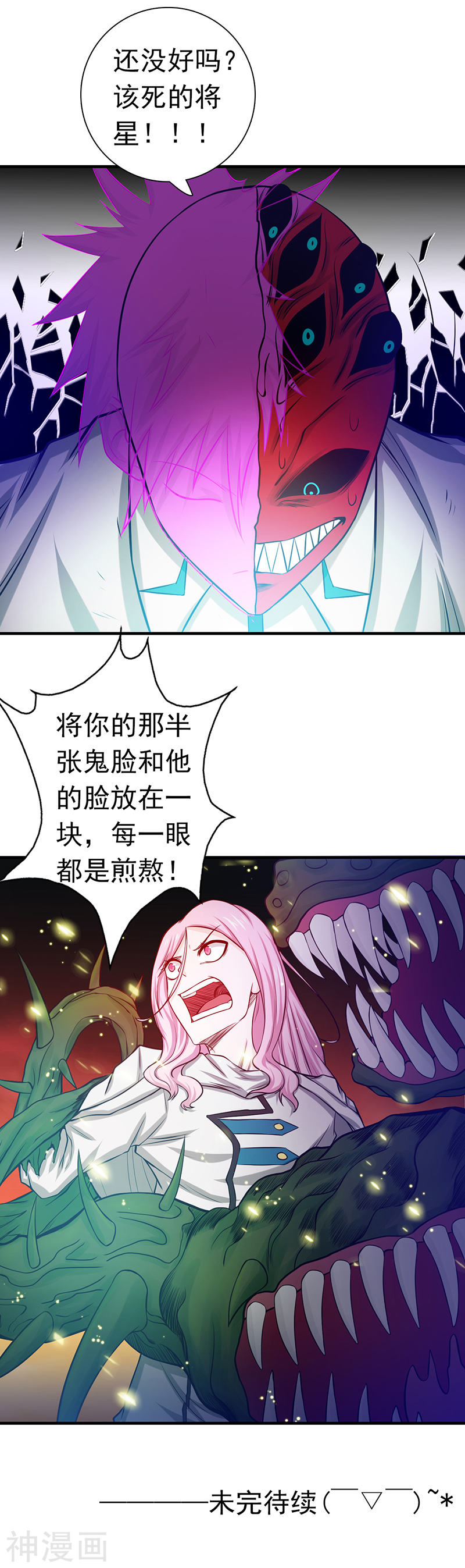 地府我开的第247话 九月的助力27P