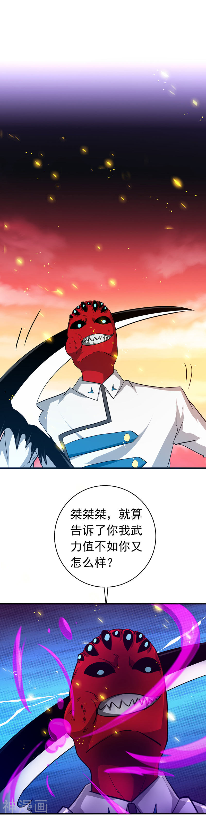 地府我开的第247话 九月的助力27P