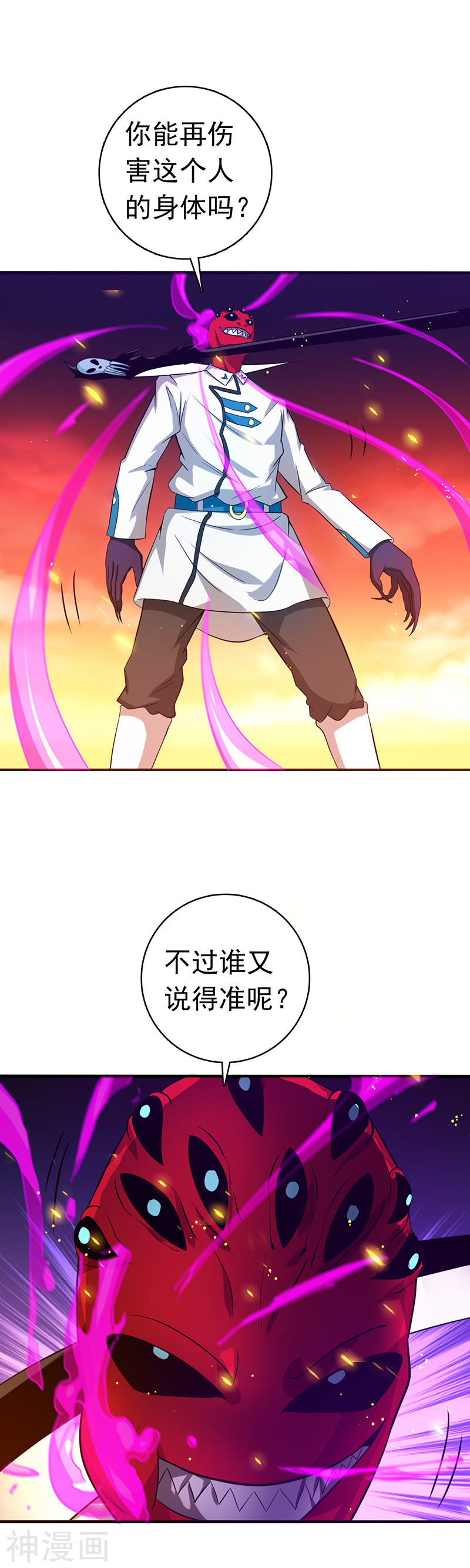 地府我开的第247话 九月的助力27P