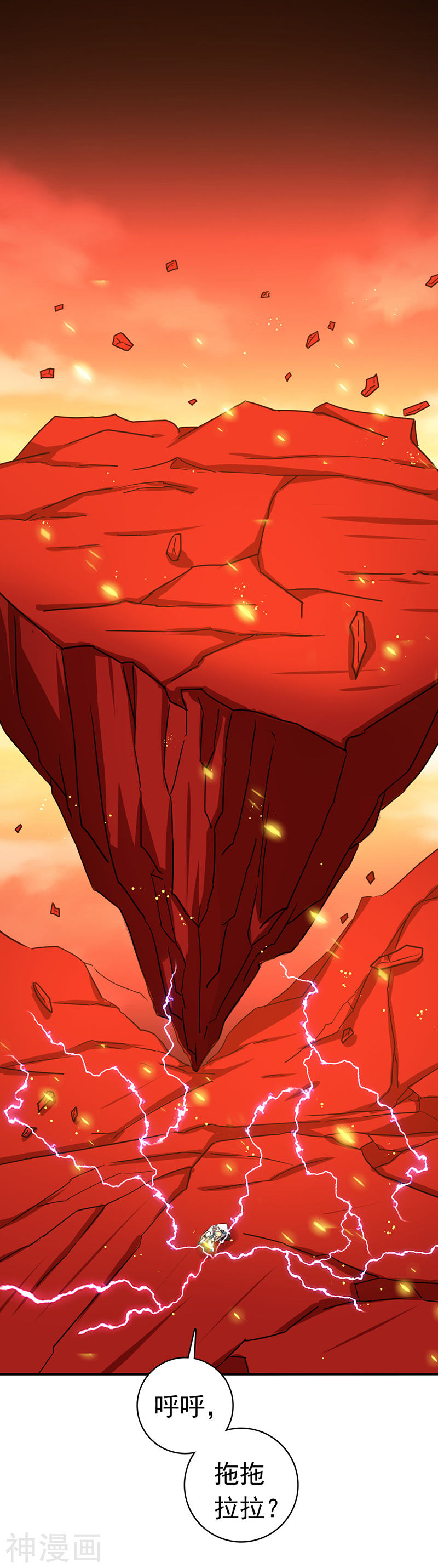 地府我开的第248话 不再是一个人31P