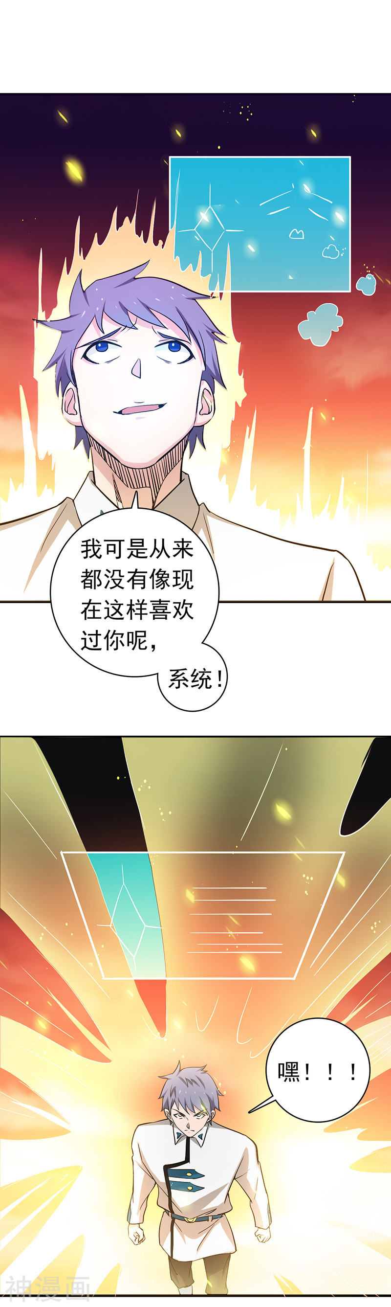 地府我开的第248话 不再是一个人31P