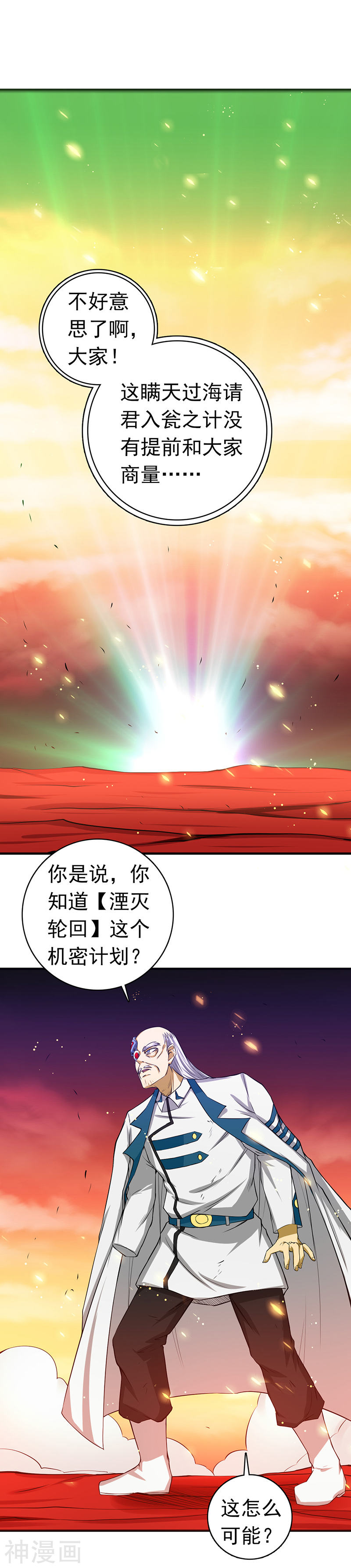 地府我开的第248话 不再是一个人31P