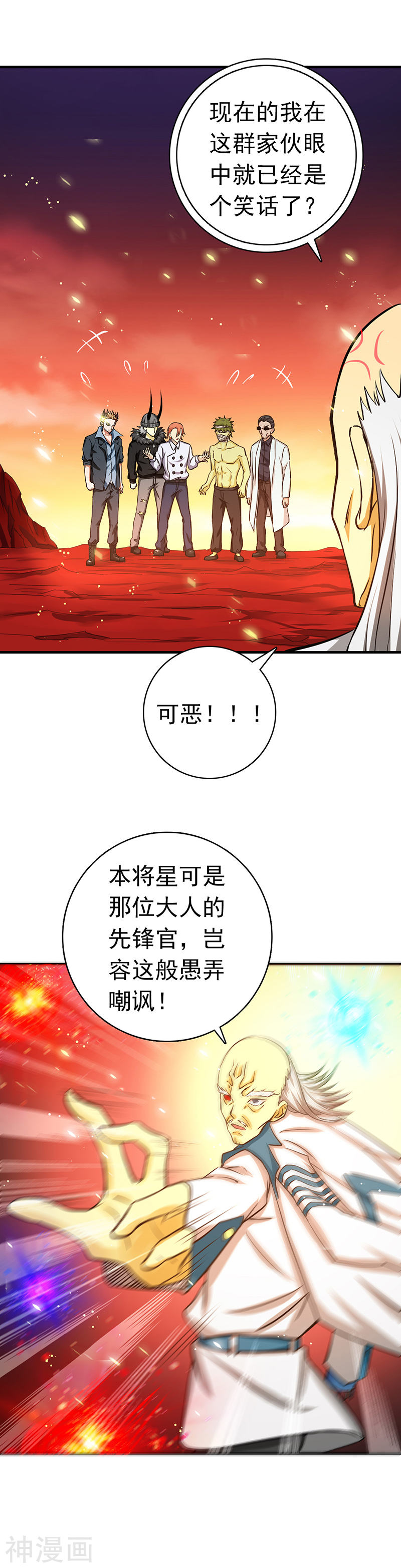 地府我开的第249话 融汇、贯通、合一114P