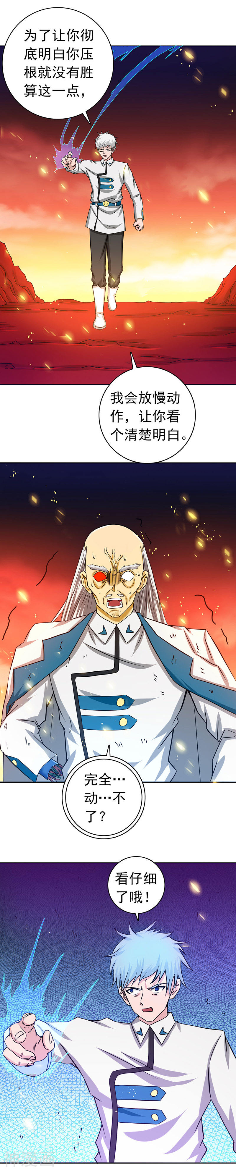 地府我开的第250话 融汇、贯通、合一216P