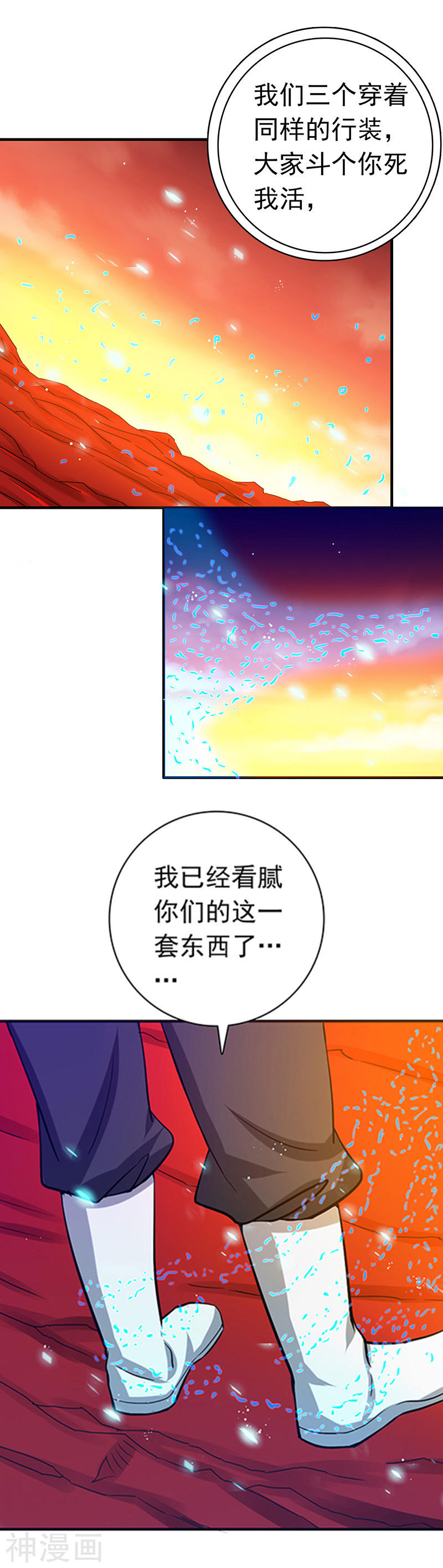 地府我开的第252话 腻味16P