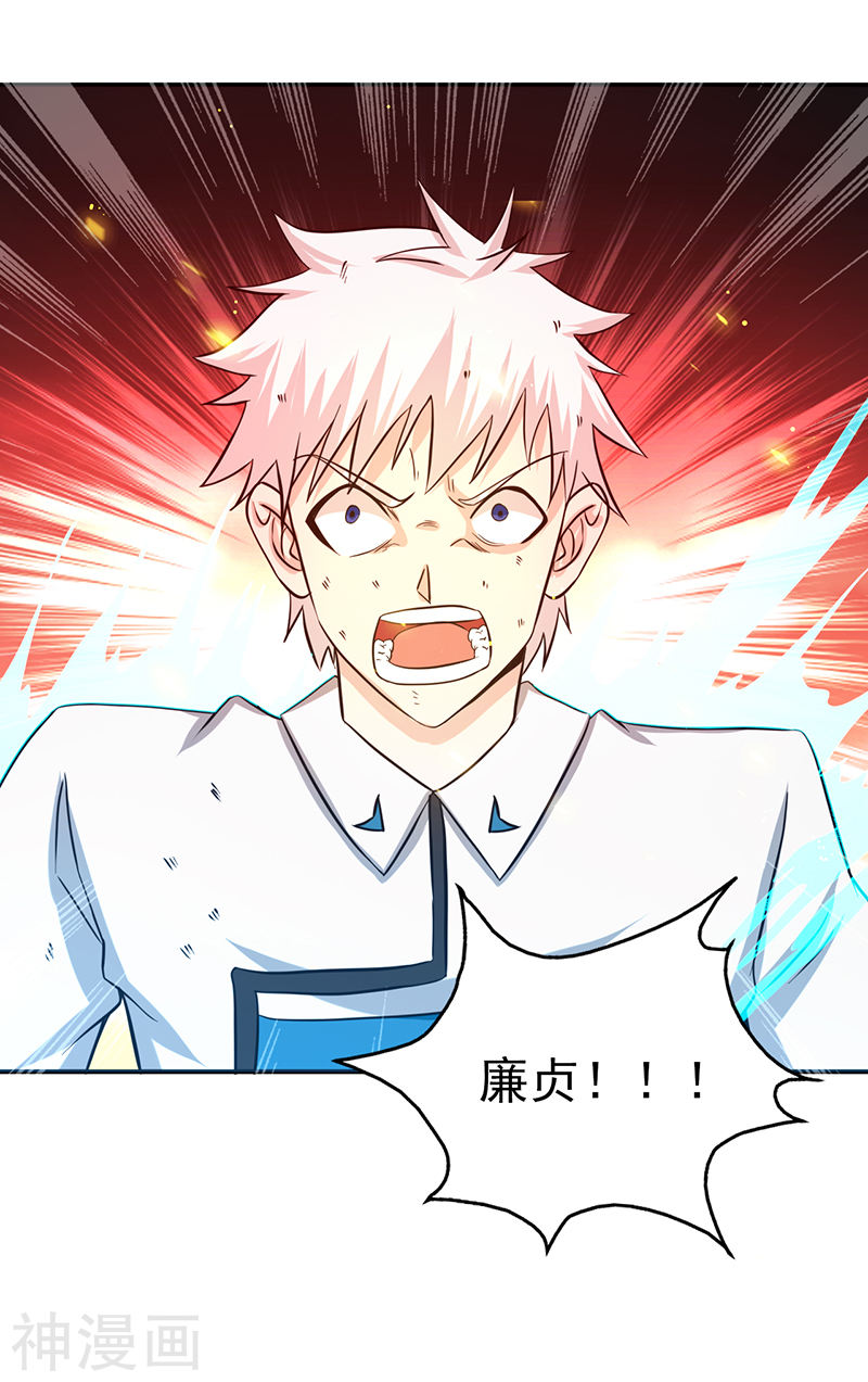 地府我开的第252话 腻味16P