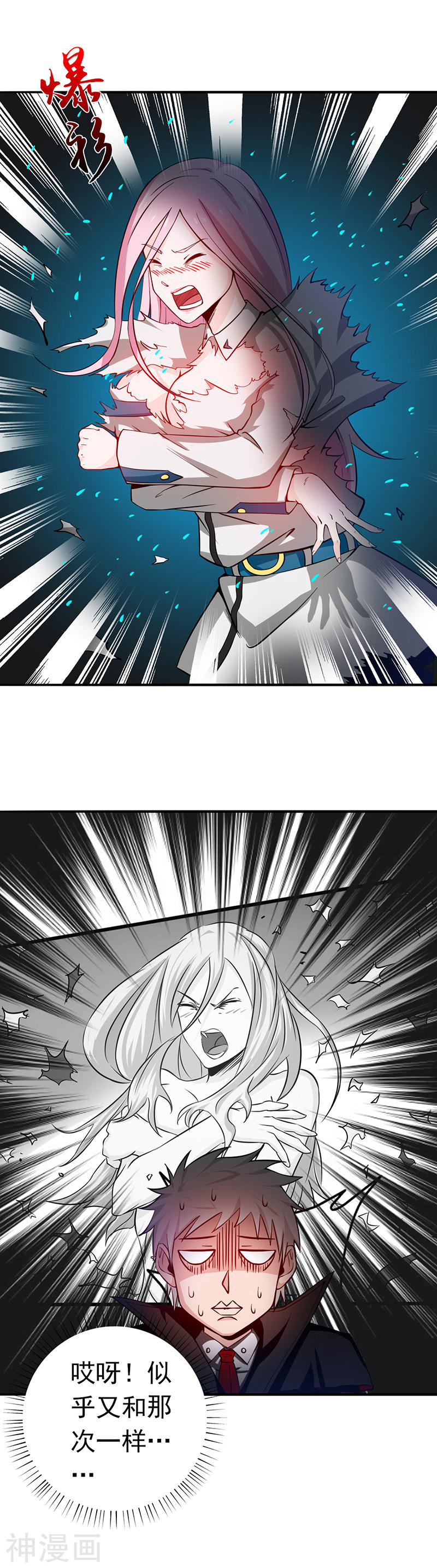 地府我开的第253话 九月的舍身15P