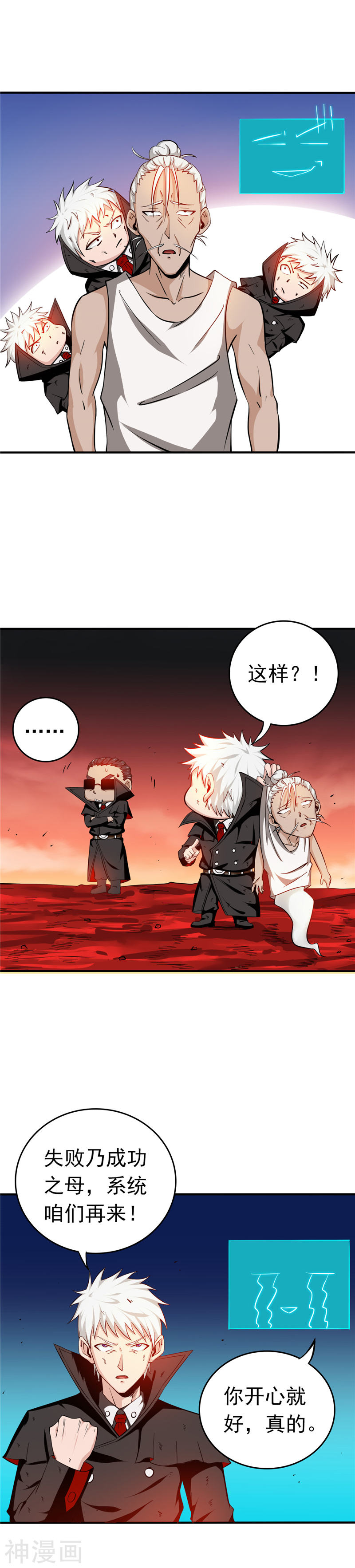 地府我开的第255话 不请自来的笔仙22P