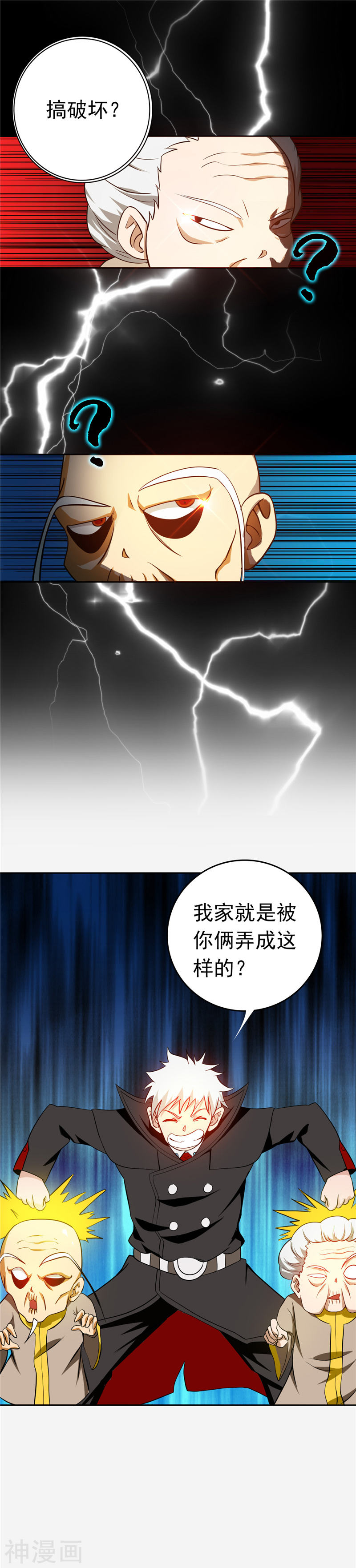 地府我开的第255话 不请自来的笔仙22P