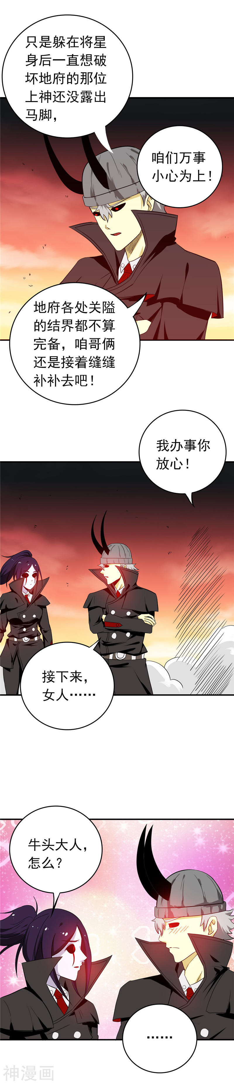 地府我开的第255话 不请自来的笔仙22P