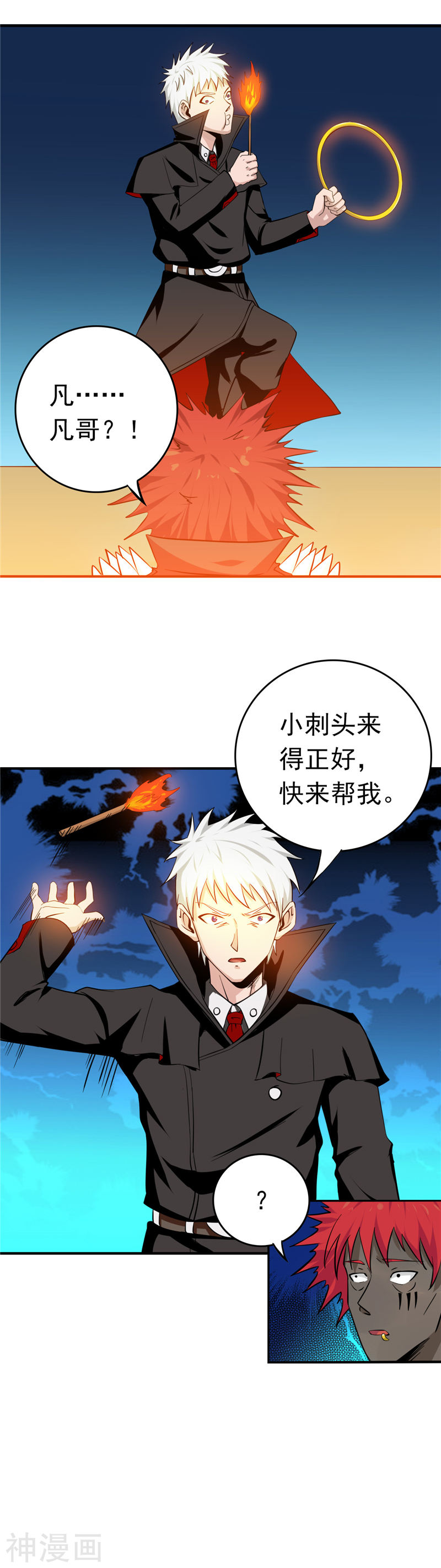 地府我开的第256话 简直羞耻22P