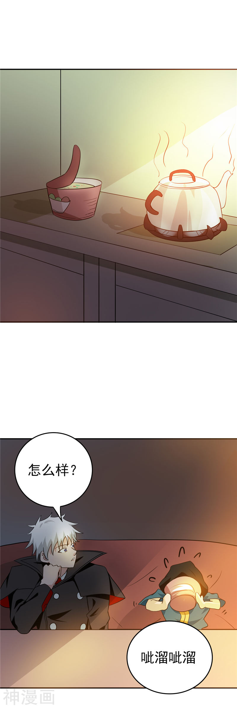 地府我开的第256话 简直羞耻22P