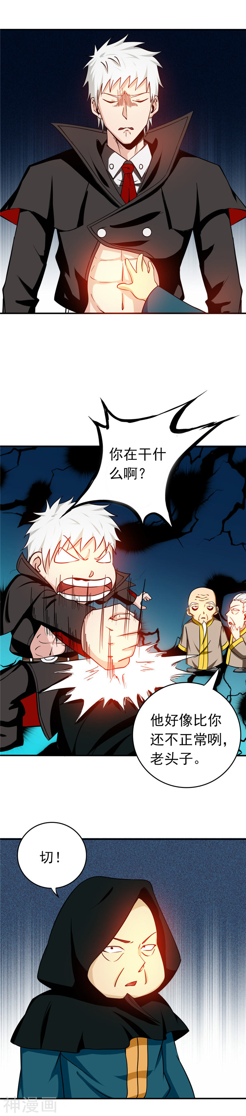 地府我开的第256话 简直羞耻22P