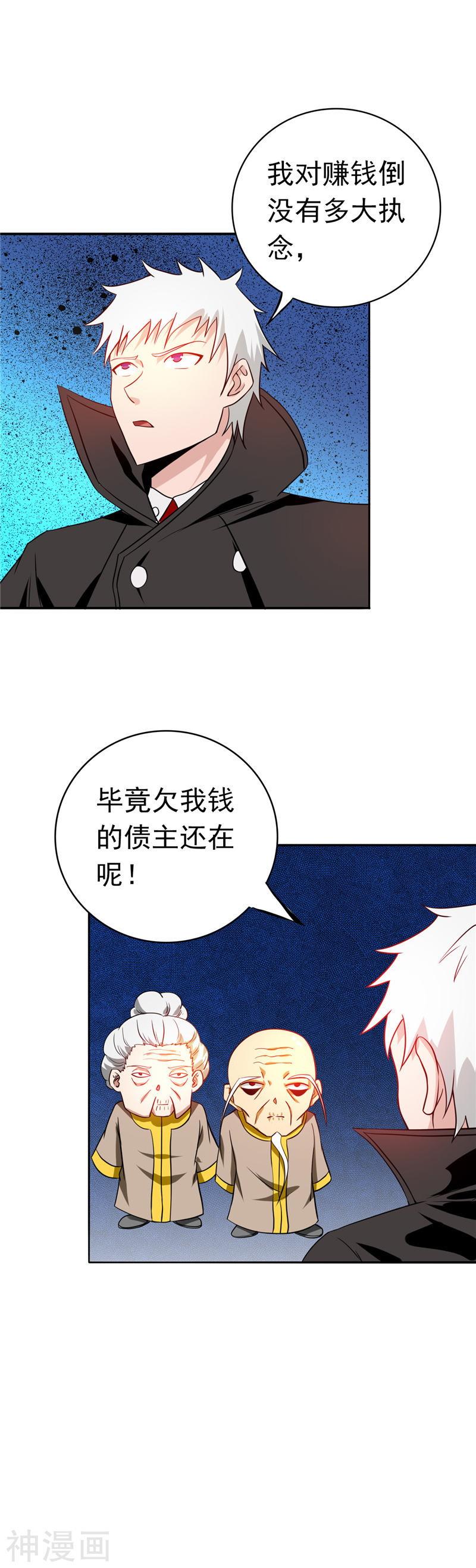 地府我开的第256话 简直羞耻22P