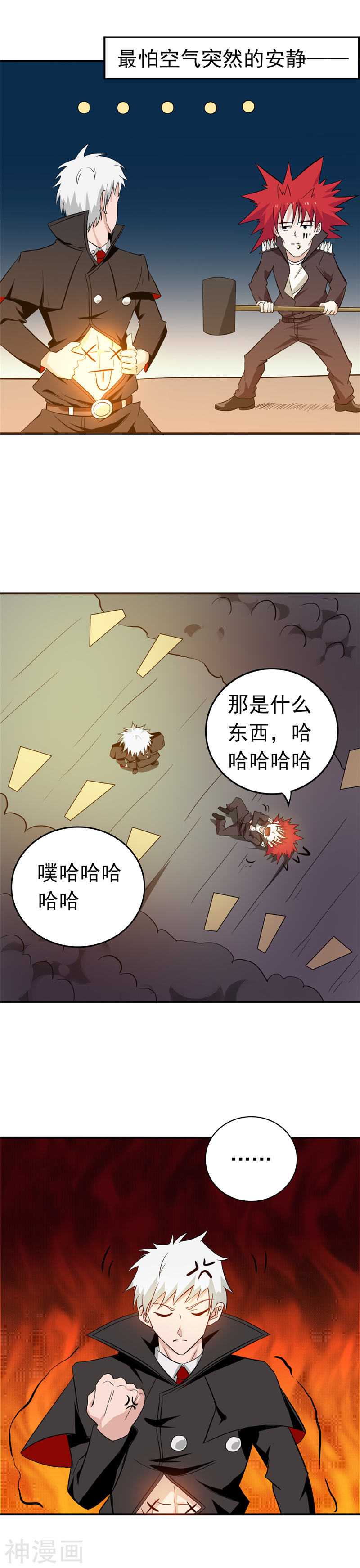 地府我开的第257话 静学姐21P