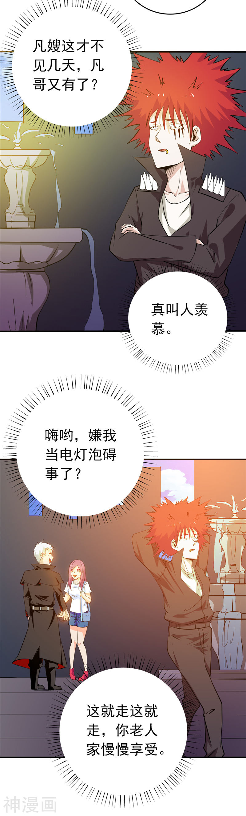 地府我开的第257话 静学姐21P