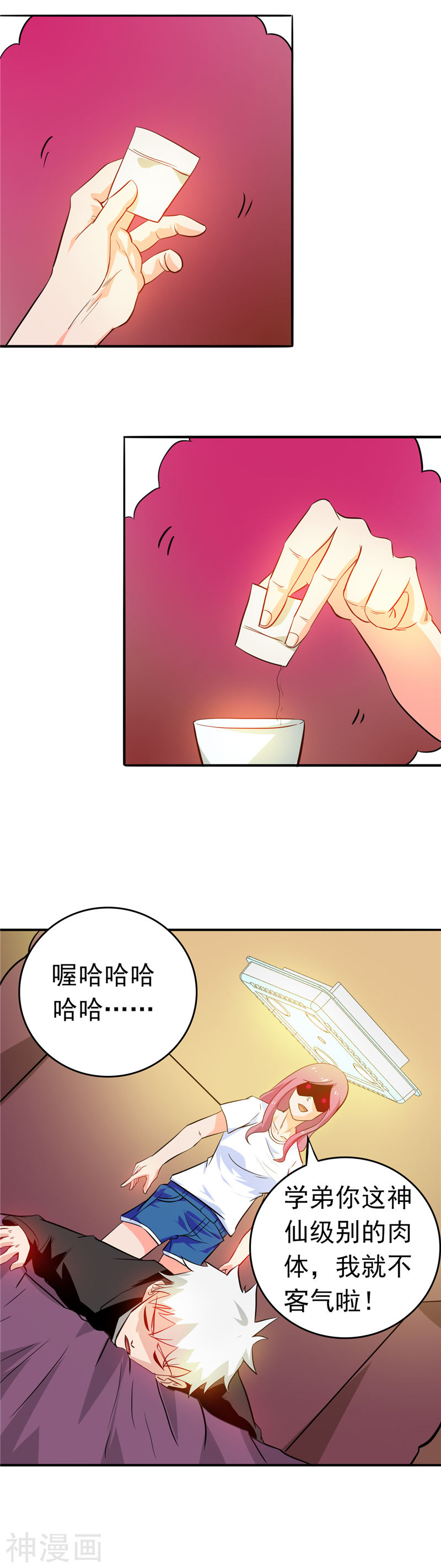 地府我开的第257话 静学姐21P