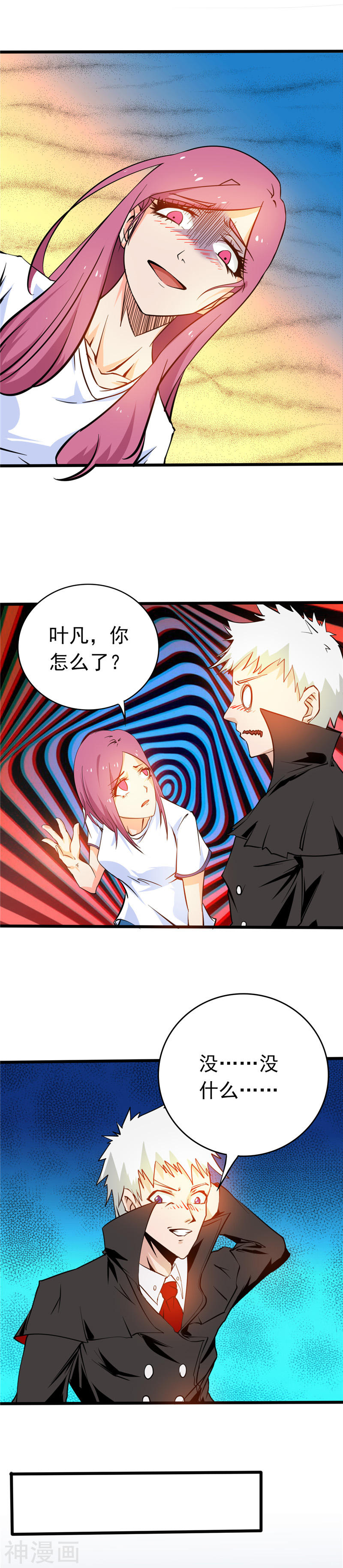 地府我开的第257话 静学姐21P