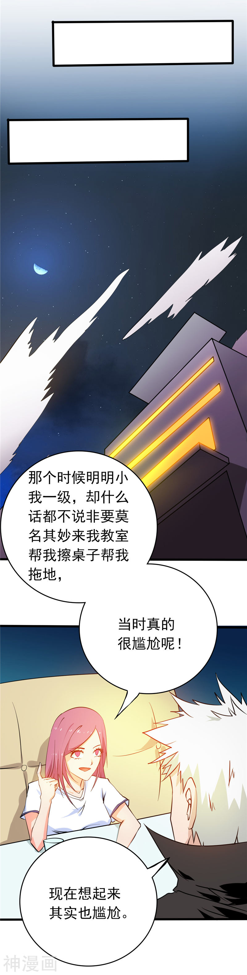 地府我开的第257话 静学姐21P