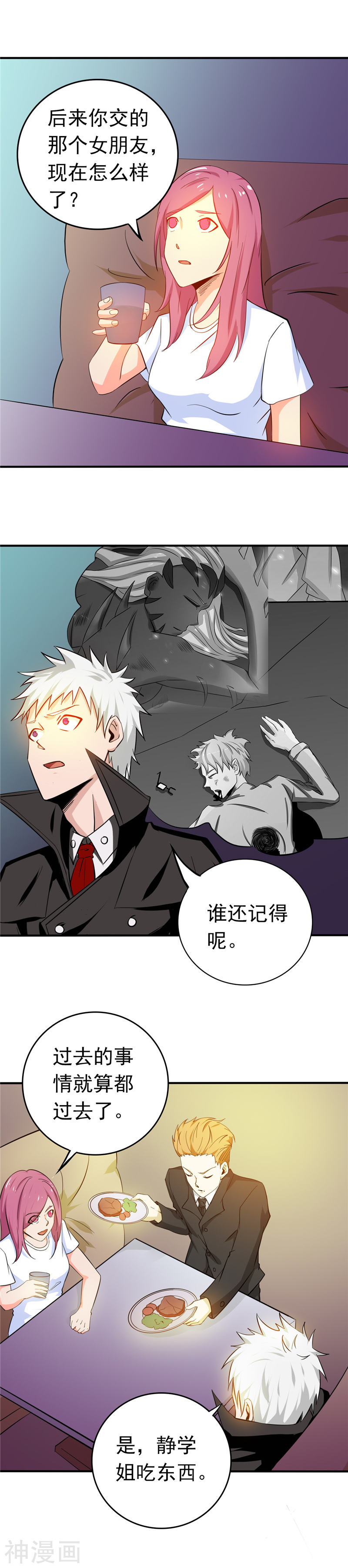 地府我开的第257话 静学姐21P
