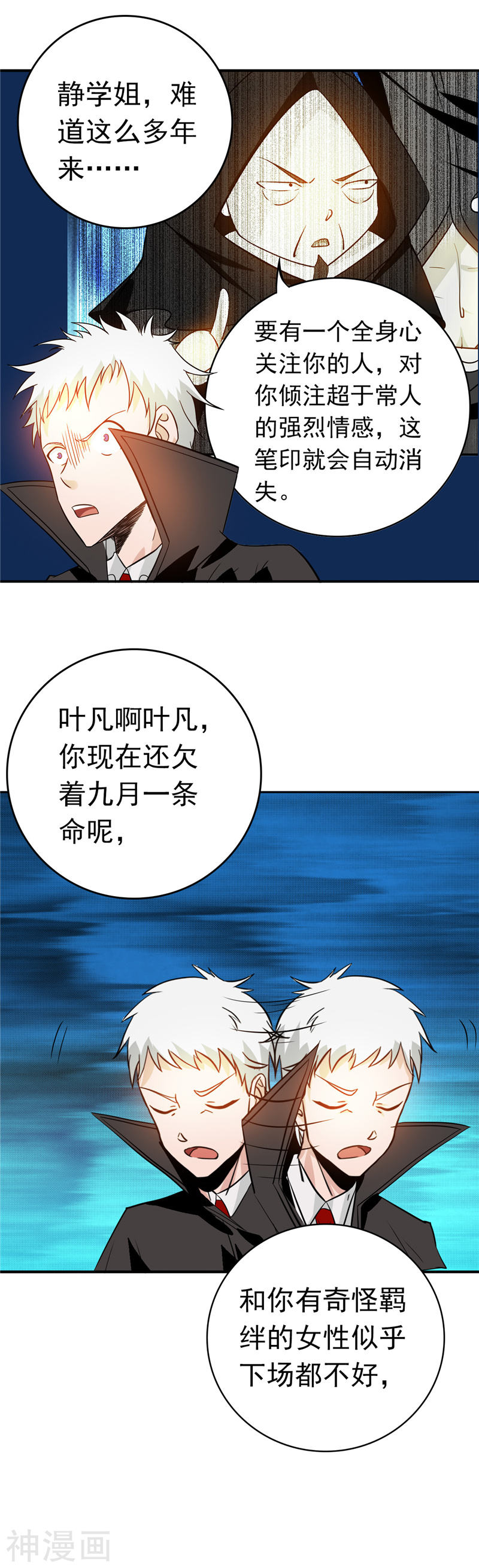 地府我开的第257话 静学姐21P