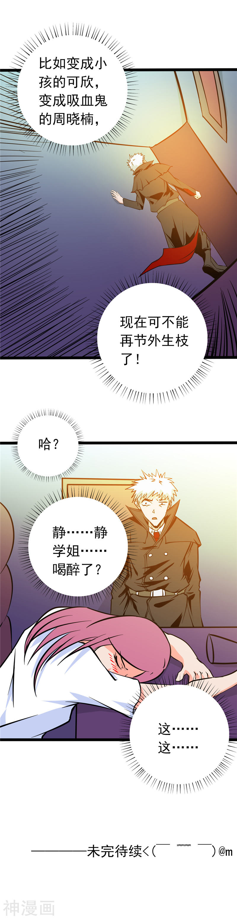 地府我开的第257话 静学姐21P