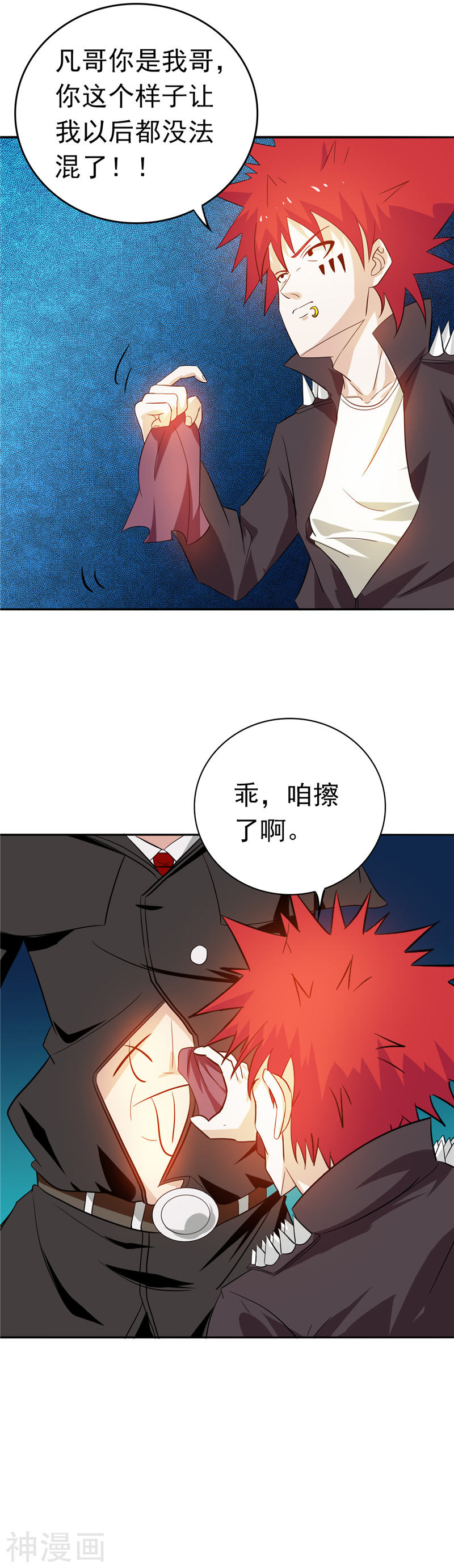 地府我开的第257话 静学姐21P
